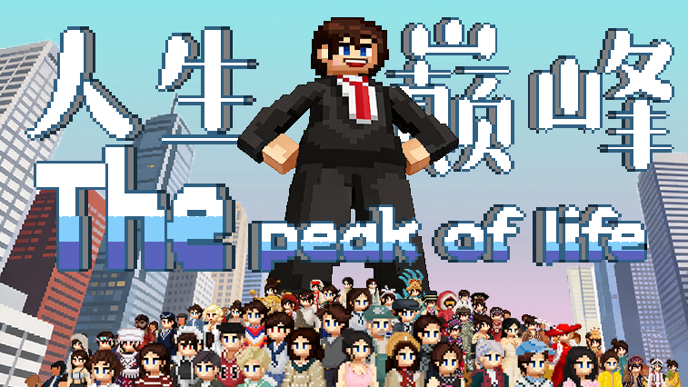 The Peak of Life — game icon: voxel-style businessman above a city crowd